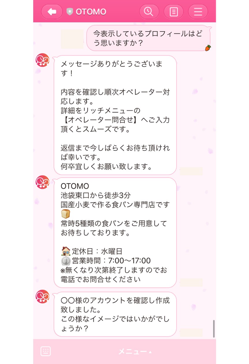 アドバイスチャット無料プランのイメージ