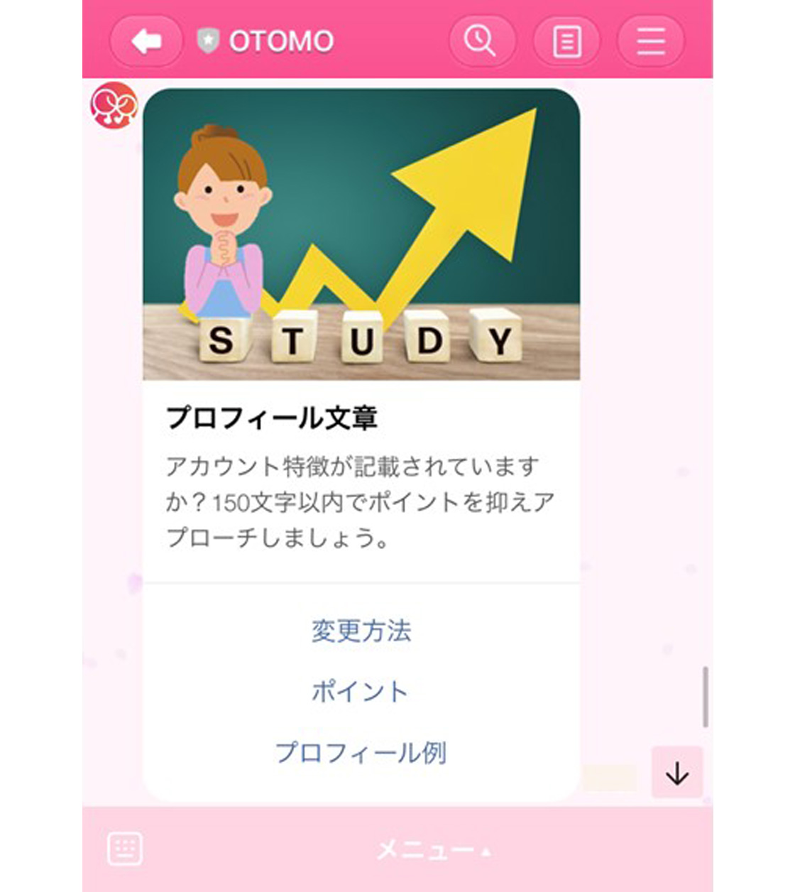 月額サービス制のイメージ